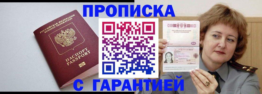 прописка для школы в Карачаевске