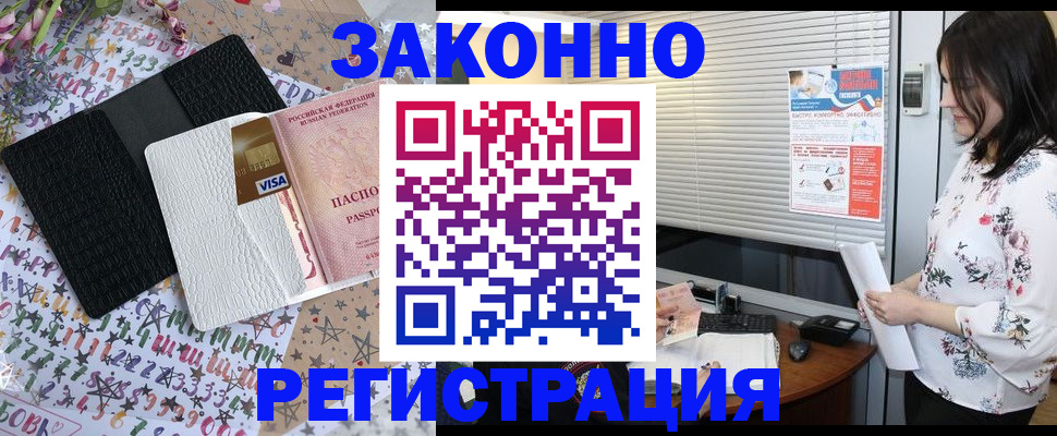 временная регистрация для школы в Карачаевске